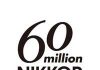 Das 60millionste Nikkor-Wechselobjektiv