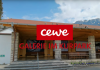 Cewe Galeria im Oberstdorfer Kurpark